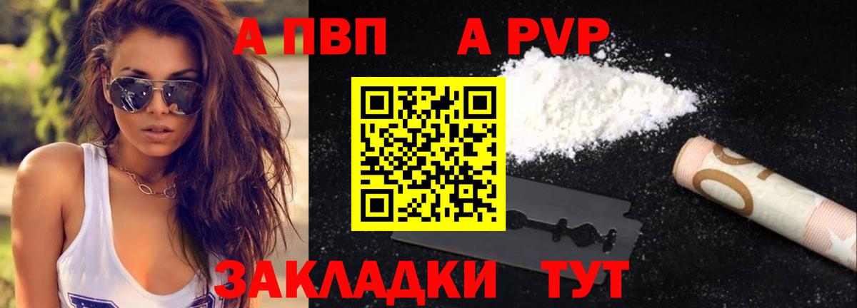 Alfa_PVP VHQ Рузаевка