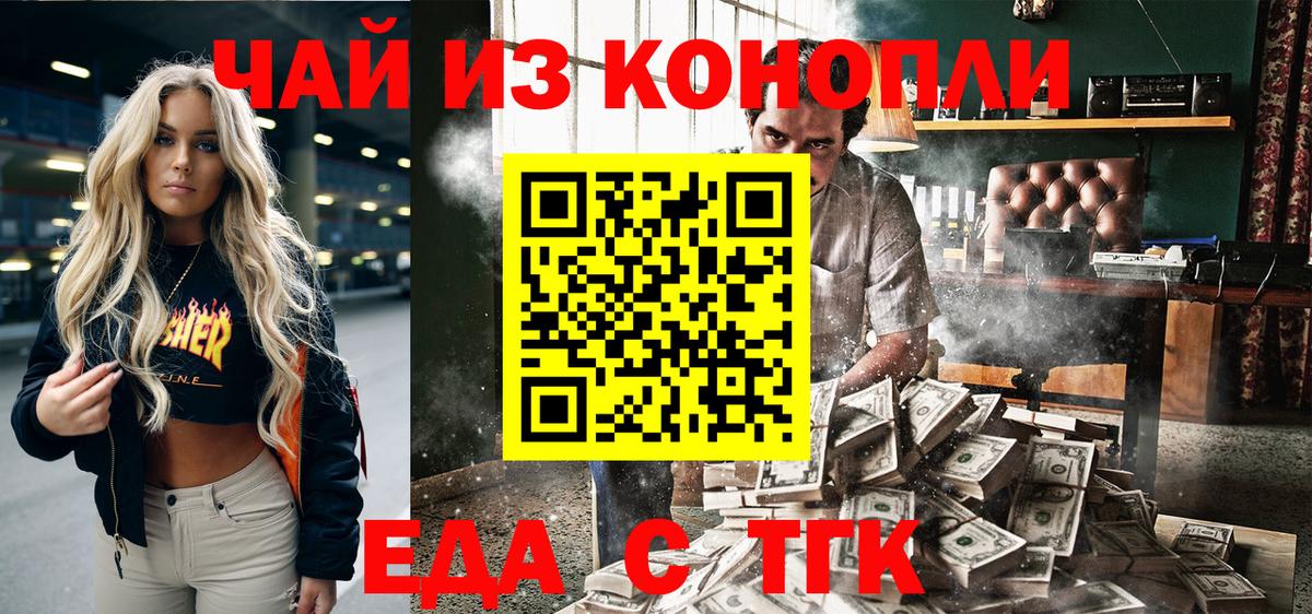 Рузаевка  Печенье с ТГК марихуана  Вход с VPN 