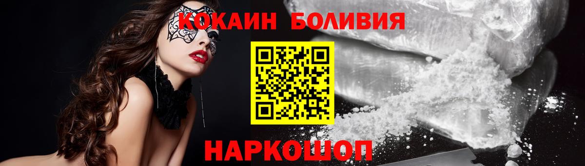 Рузаевка  Cocaine 98%  КОКАИН  Вход с VPN 