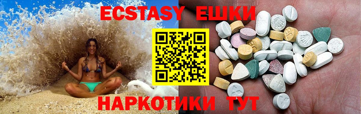 Рузаевка  Экстази круглые  Вход с VPN  Ecstasy Punisher 
