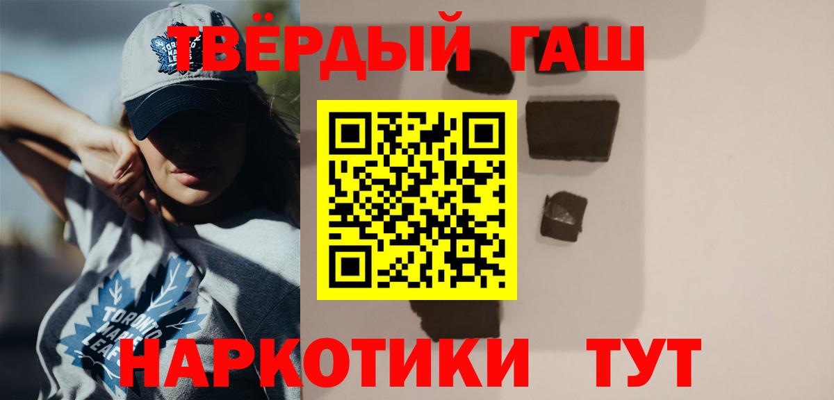 ГАШИШ  ГАШ Cannabis  ГАШ hashish  Вход с VPN  Рузаевка 