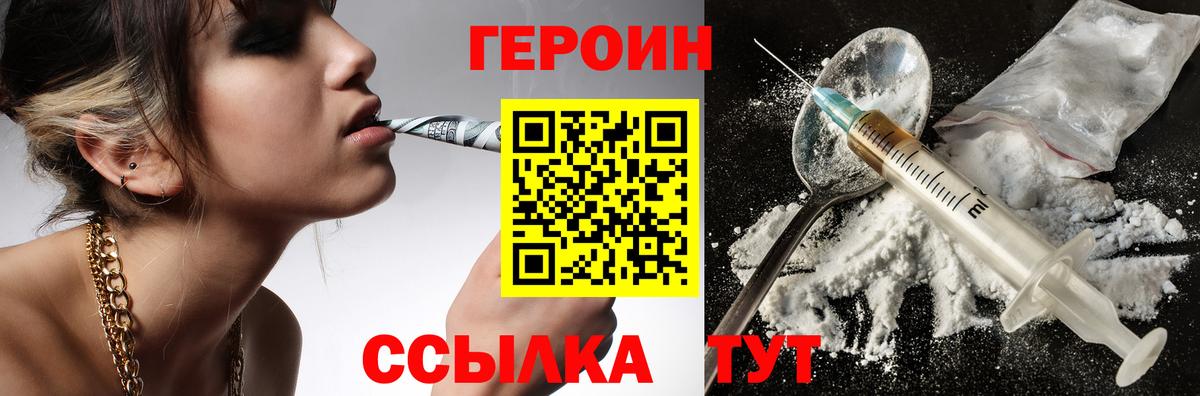 ГЕРОИН Афган  Вход с VPN  Рузаевка 