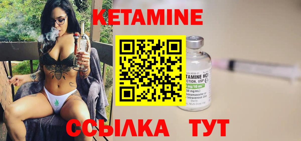 КЕТАМИН ketamine Рузаевка
