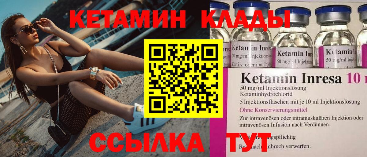 КЕТАМИН VHQ  КЕТАМИН ketamine  Рузаевка  Вход с VPN 