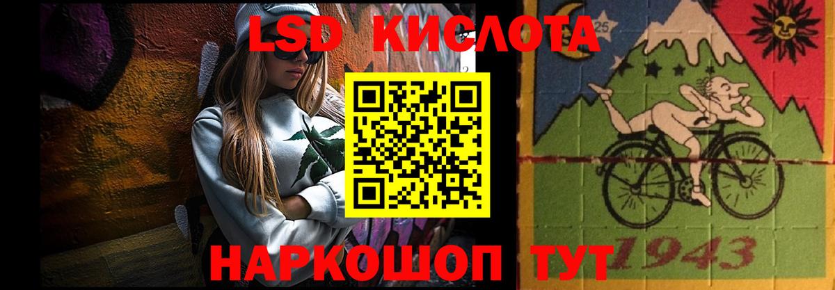 ЛСД экстази кислота Рузаевка