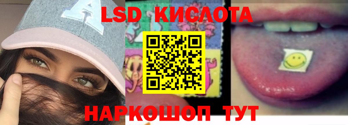 ЛСД экстази  Лсд 25 экстази ecstasy  Рузаевка  Вход с VPN  ЛСД экстази кислота 