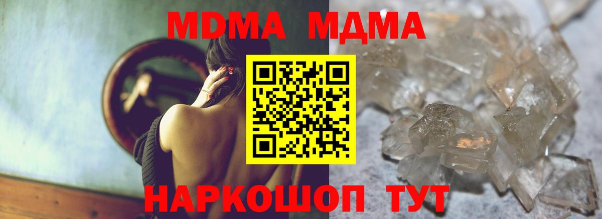 Рузаевка  MDMA crystal  МДМА VHQ  Вход с VPN 