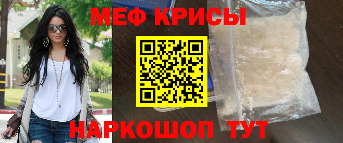 Меф мяу мяу Рузаевка