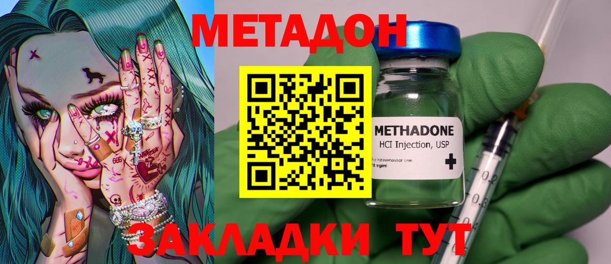 МЕТАДОН мёд  МЕТАДОН кристалл  Рузаевка  Вход с VPN 