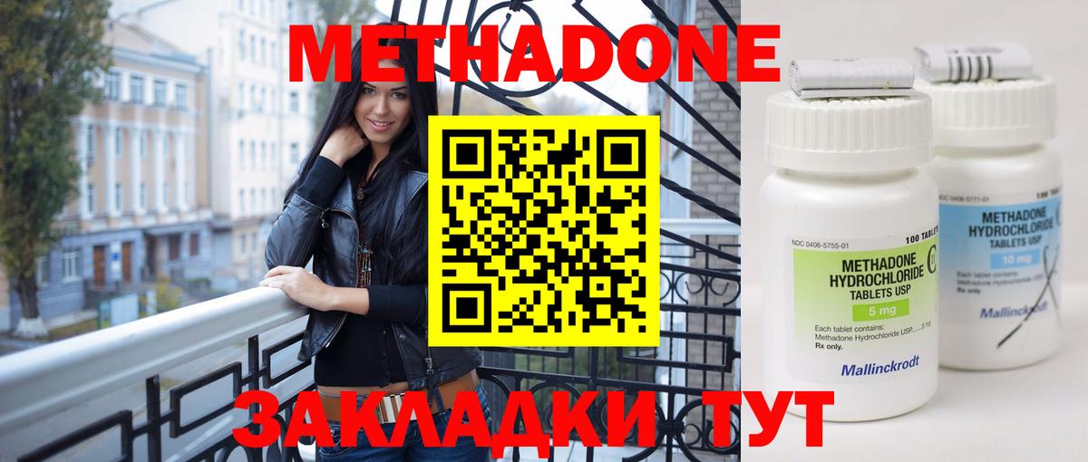 МЕТАДОН мёд Рузаевка