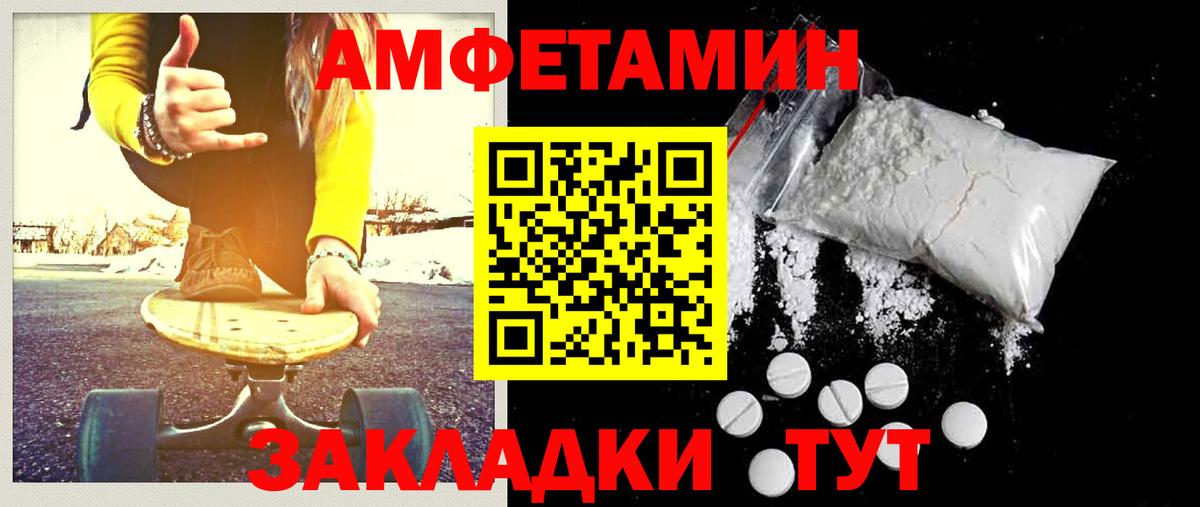Рузаевка  Первитин  Вход с VPN  Первитин Декстрометамфетамин 99.9%  Первитин Декстрометамфетамин 99.9% 