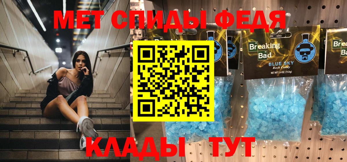 МЕТАМФЕТАМИН пудра Рузаевка
