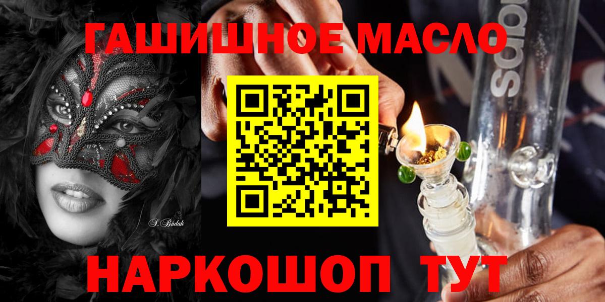 Рузаевка  Дистиллят ТГК THC oil  Дистиллят ТГК Wax  Вход с VPN 