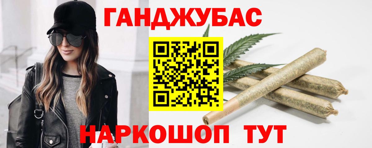 Каннабис конопля Рузаевка